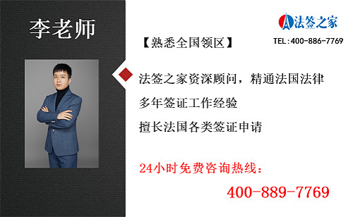 法国李老师.jpg